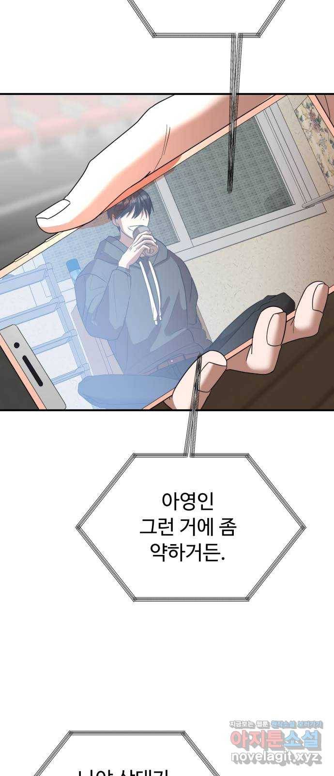 온에어 47화 93