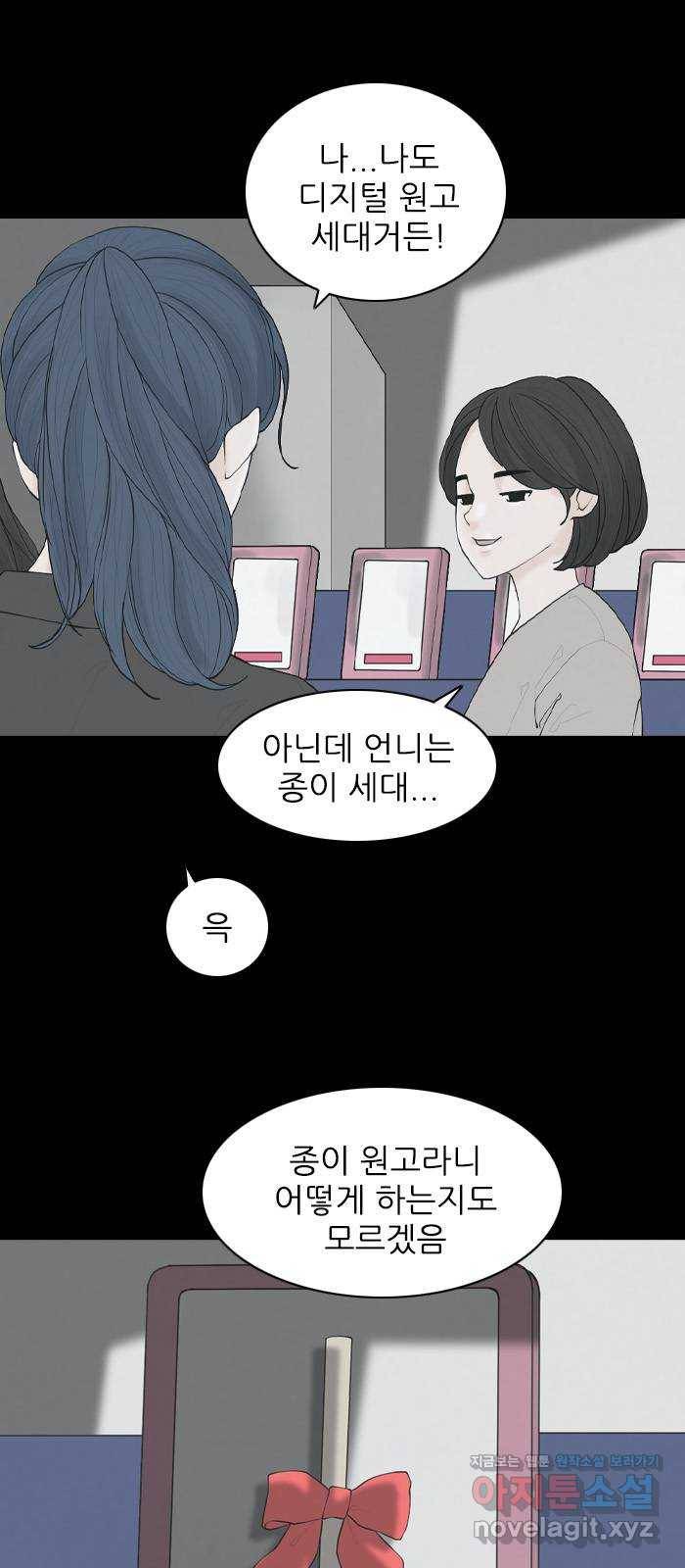 죄송한데 주인공이세요? 21. 재희 (2) 3