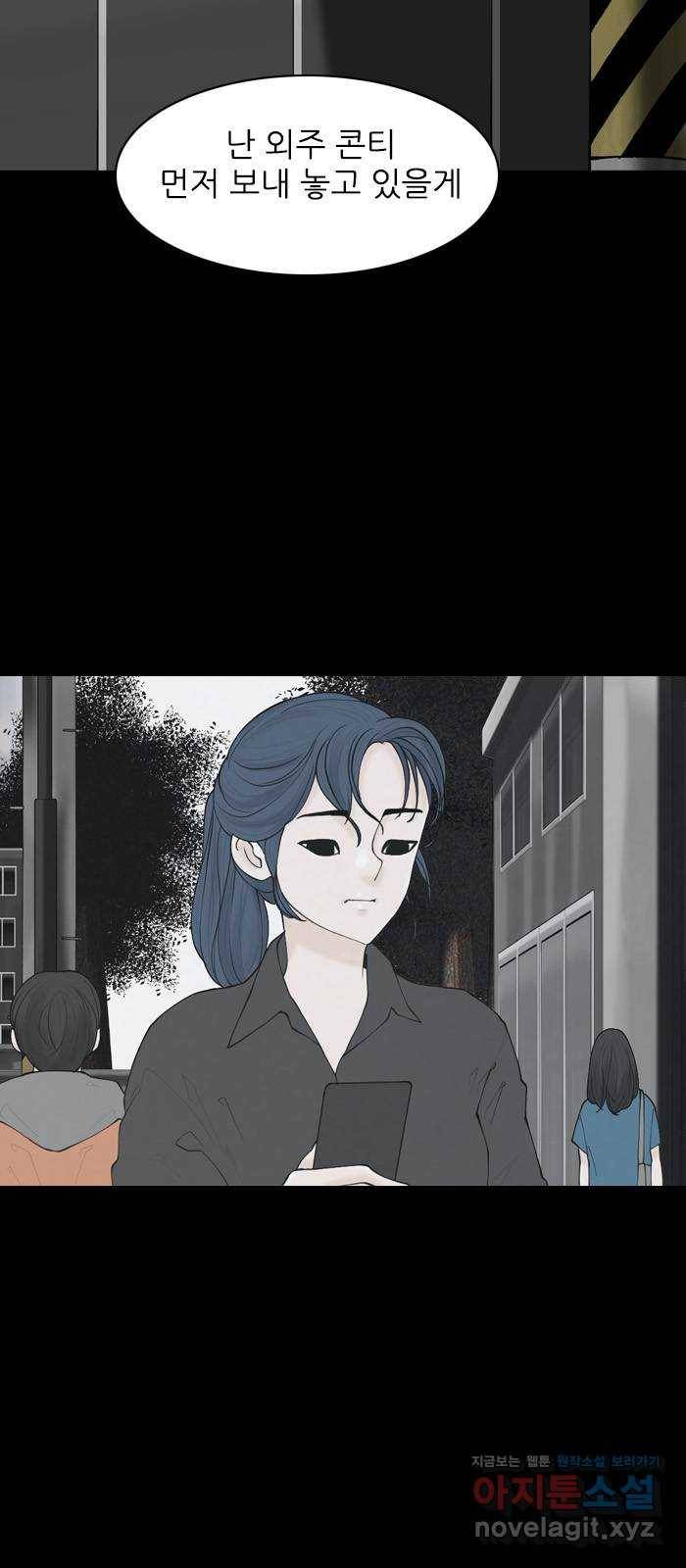 죄송한데 주인공이세요? 21. 재희 (2) 6