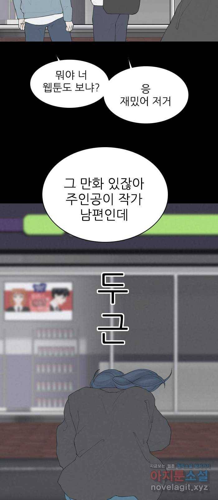 죄송한데 주인공이세요? 21. 재희 (2) 10