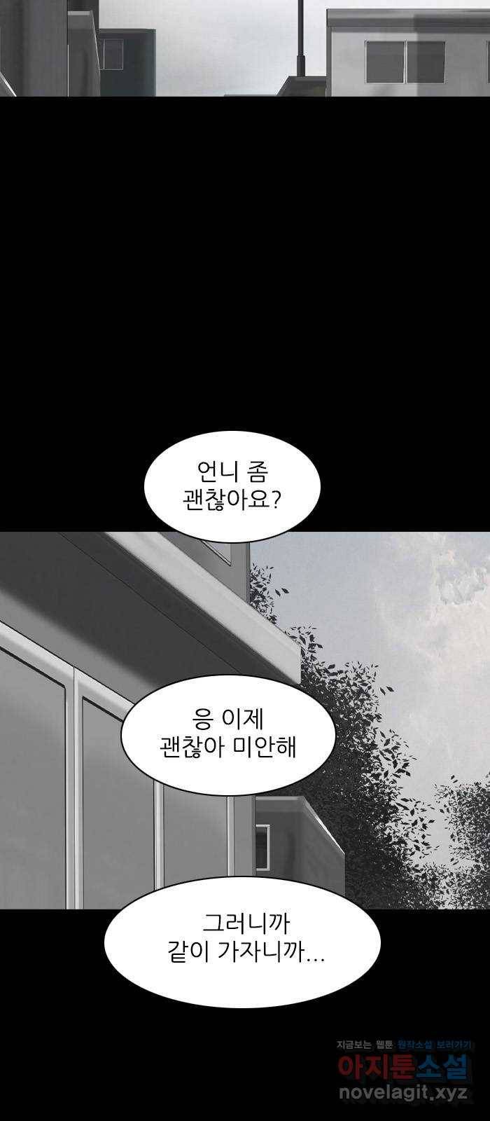 죄송한데 주인공이세요? 21. 재희 (2) 15