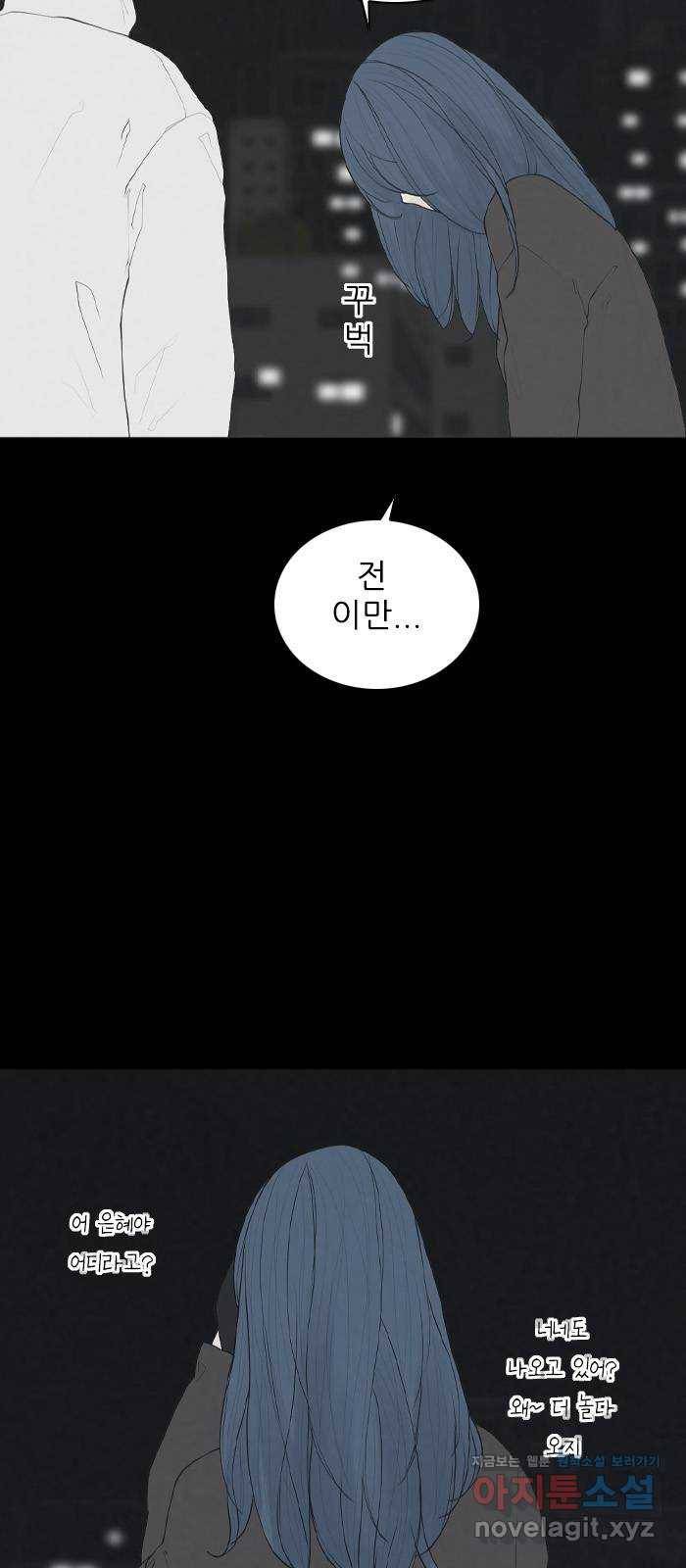 죄송한데 주인공이세요? 21. 재희 (2) 41