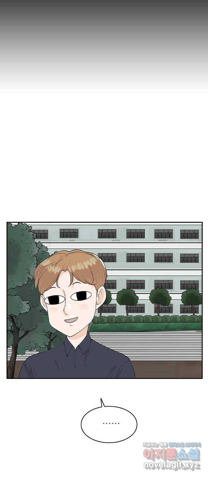 죄송한데 주인공이세요? 21. 재희 (2) 44
