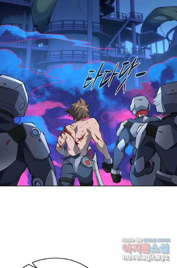 멸망할 도시의 회귀자 63화 4