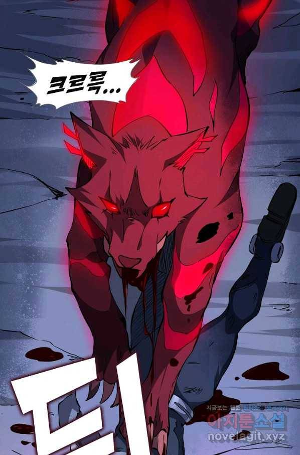 멸망할 도시의 회귀자 63화 11