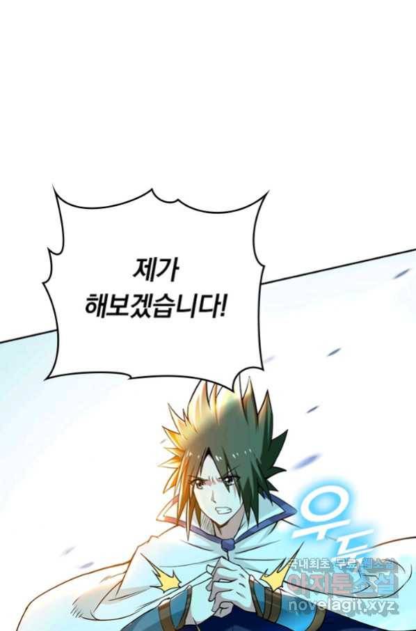 만렙종주 147화 1
