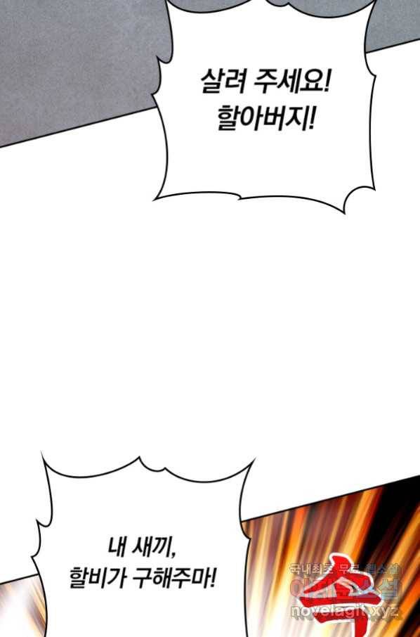 만렙종주 147화 7
