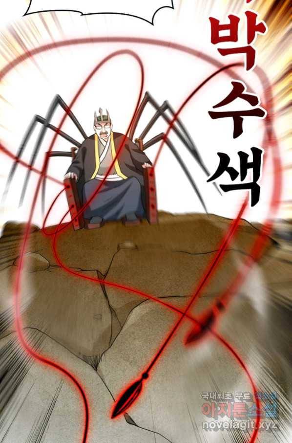 만렙종주 147화 8