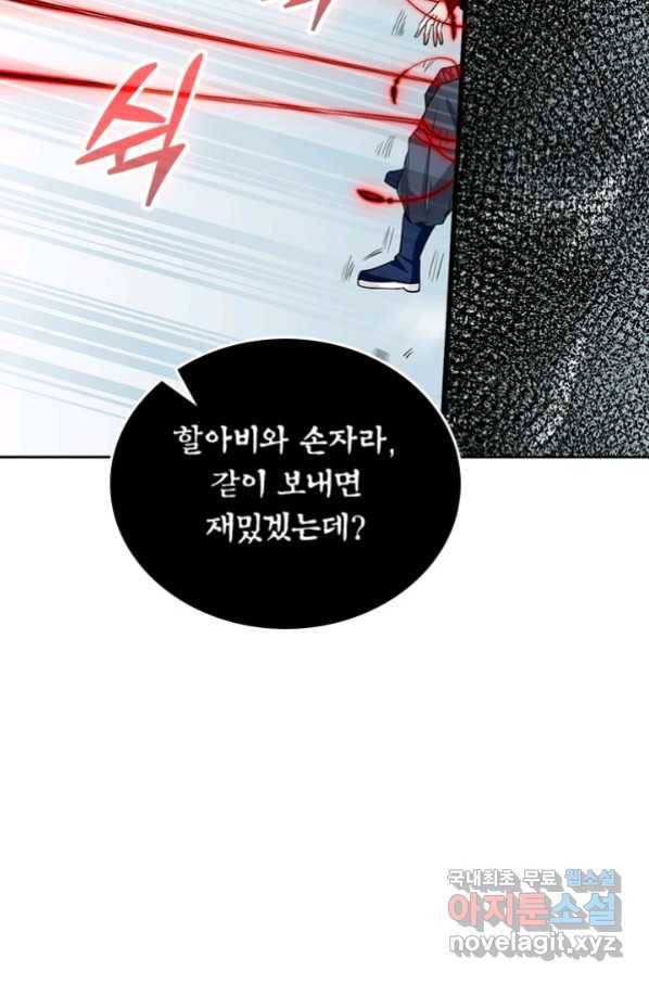 만렙종주 147화 10