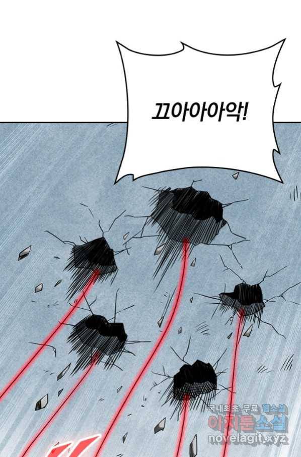 만렙종주 147화 11