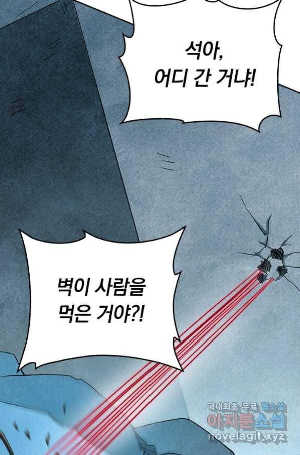 만렙종주 147화 14