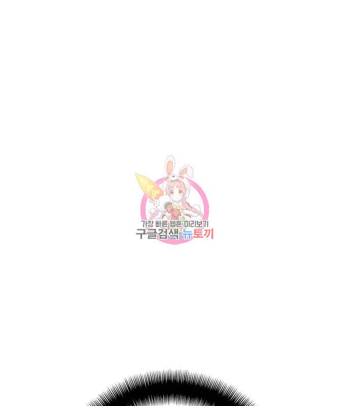 천마육성 54화 1