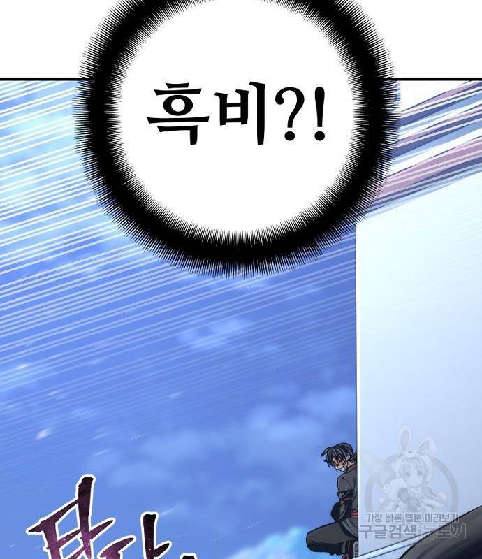 천마육성 54화 2