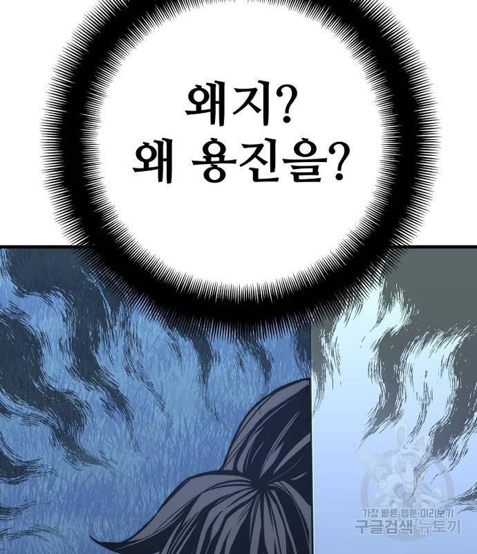 천마육성 54화 6