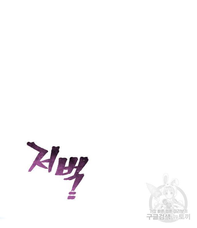 천마육성 54화 10