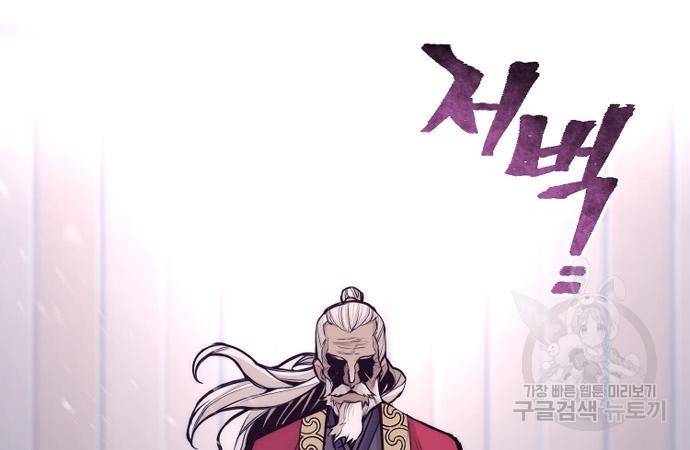 천마육성 54화 11