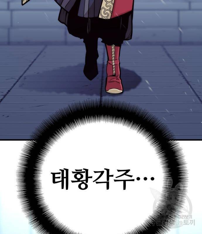 천마육성 54화 13