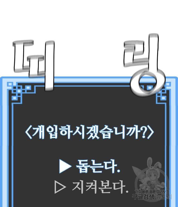 천마육성 54화 17