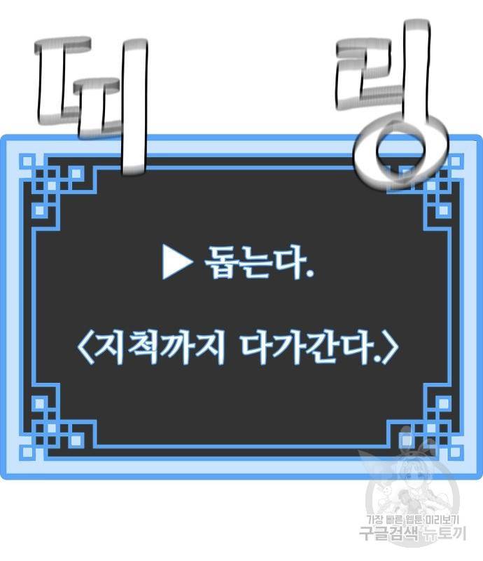 천마육성 54화 21