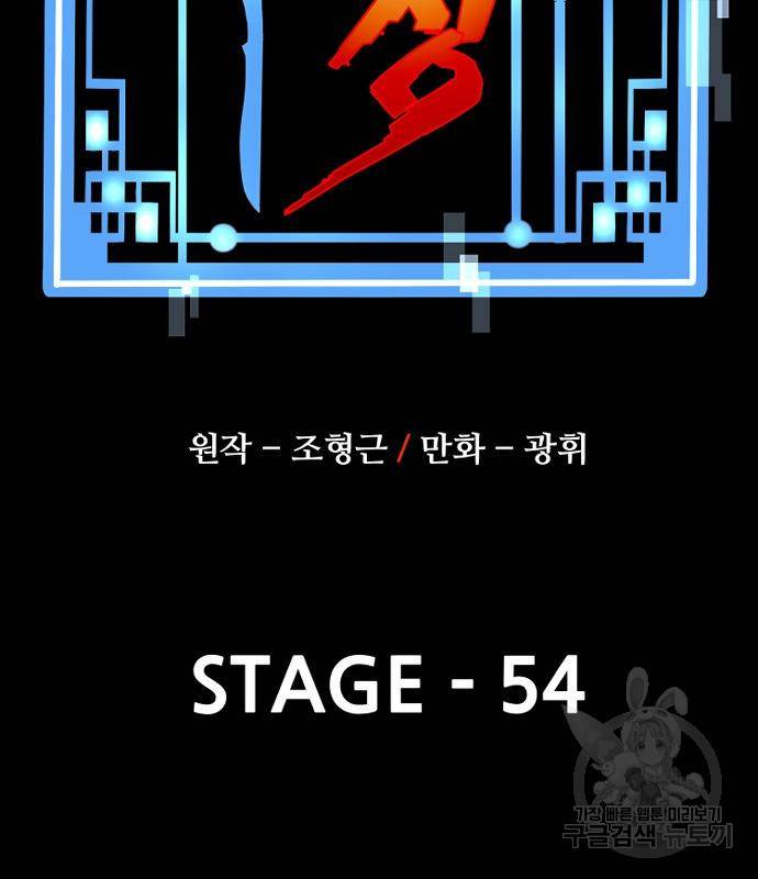 천마육성 54화 25