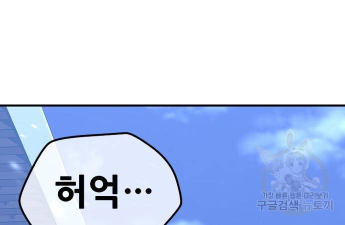 천마육성 54화 27
