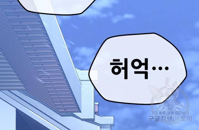 천마육성 54화 28