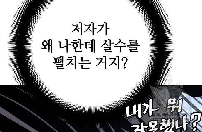 천마육성 54화 31