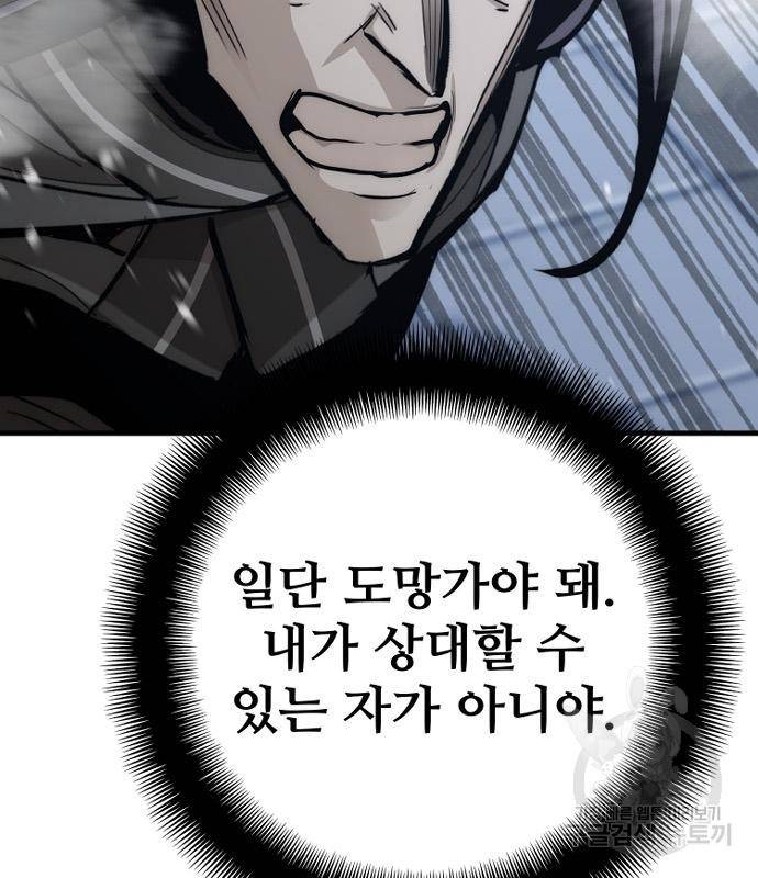 천마육성 54화 33