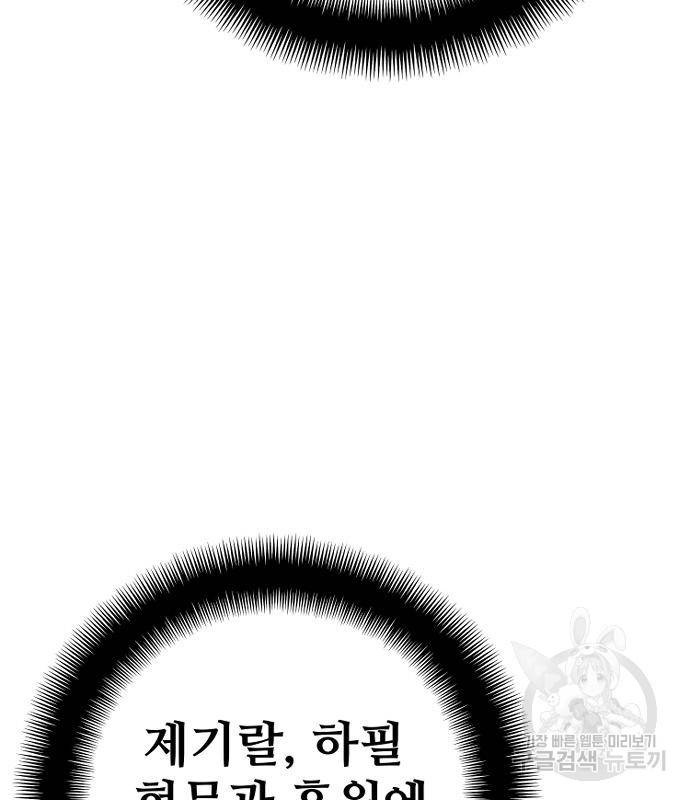 천마육성 54화 34
