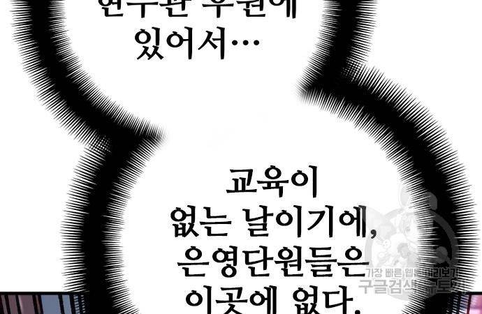 천마육성 54화 35