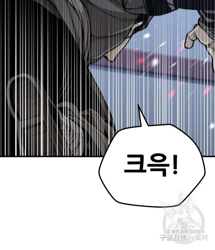 천마육성 54화 41