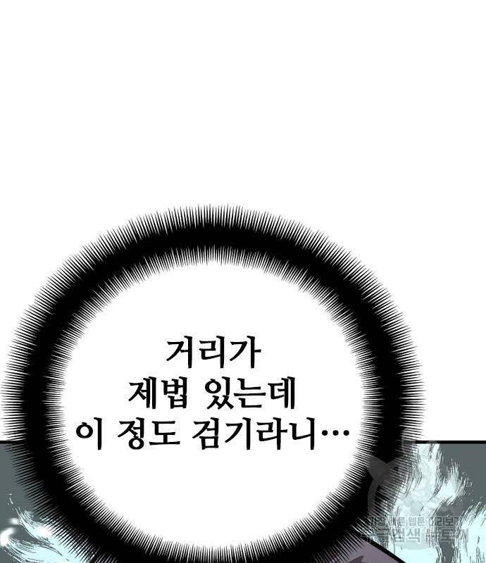 천마육성 54화 42