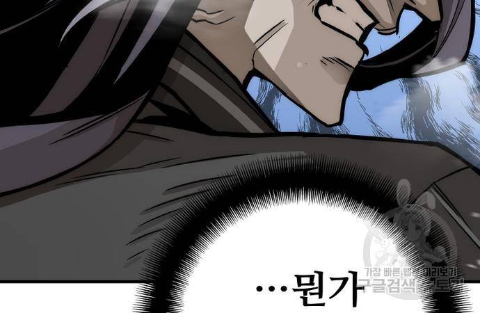 천마육성 54화 44