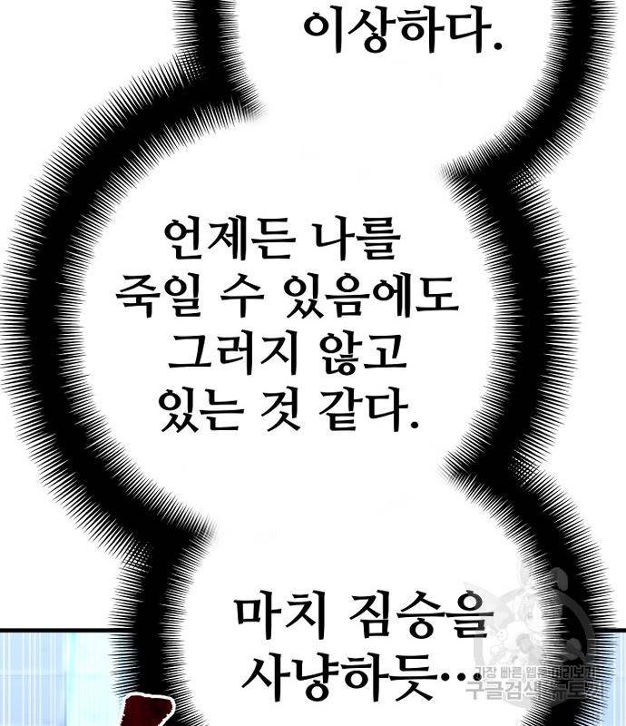 천마육성 54화 45