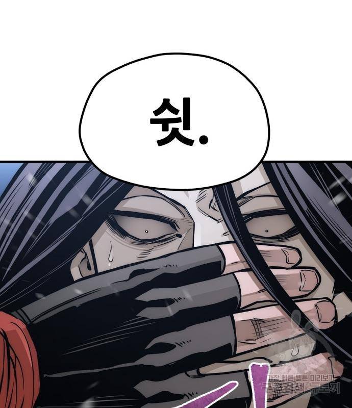 천마육성 54화 53