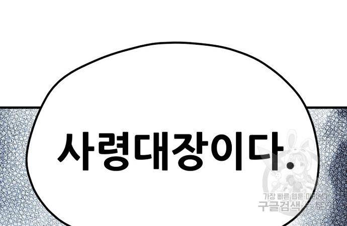 천마육성 54화 55