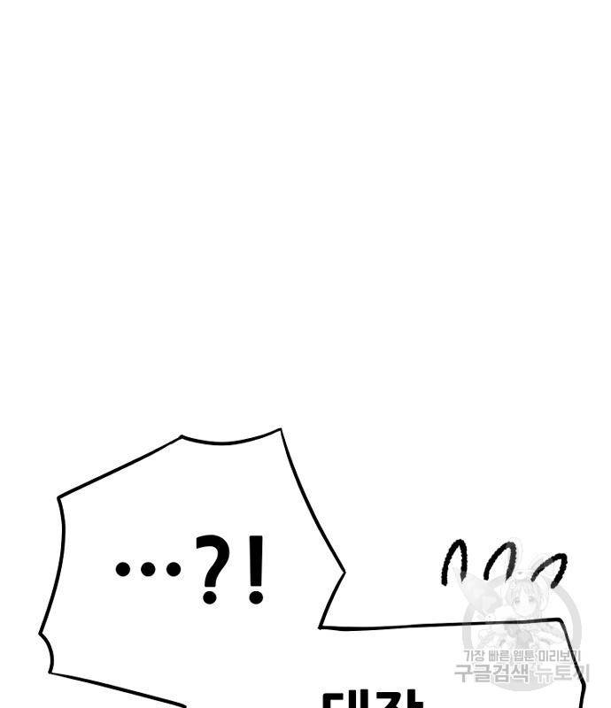 천마육성 54화 58