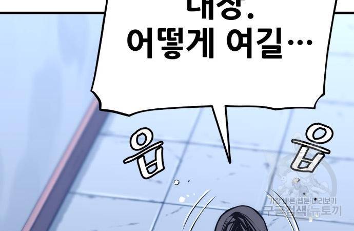 천마육성 54화 59