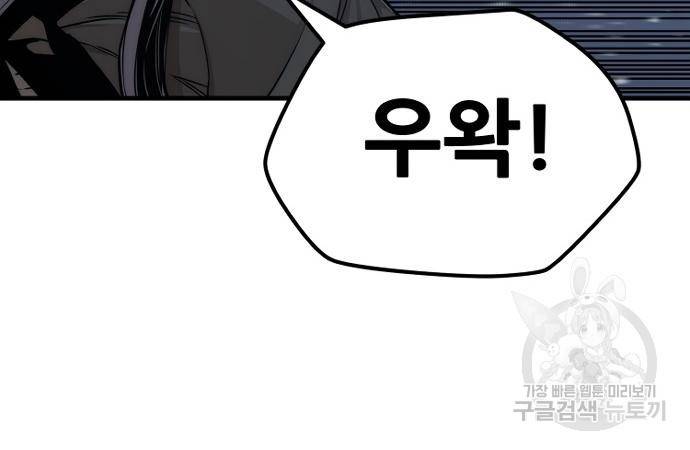 천마육성 54화 64