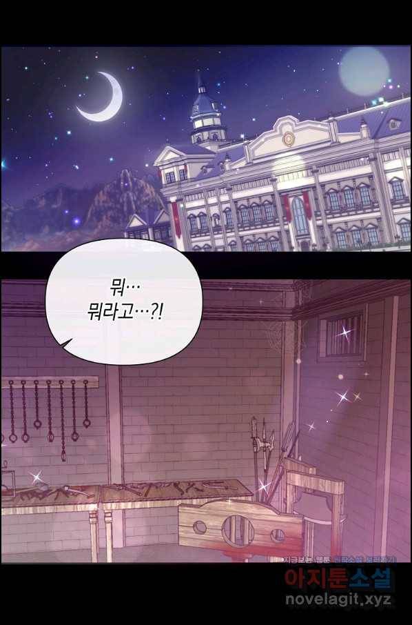메리지 B 6화 3
