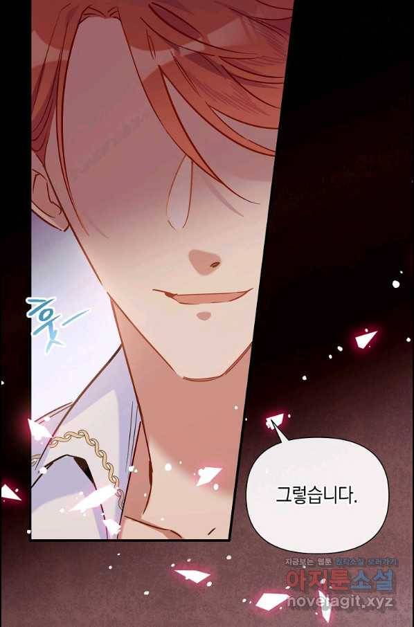 메리지 B 6화 5