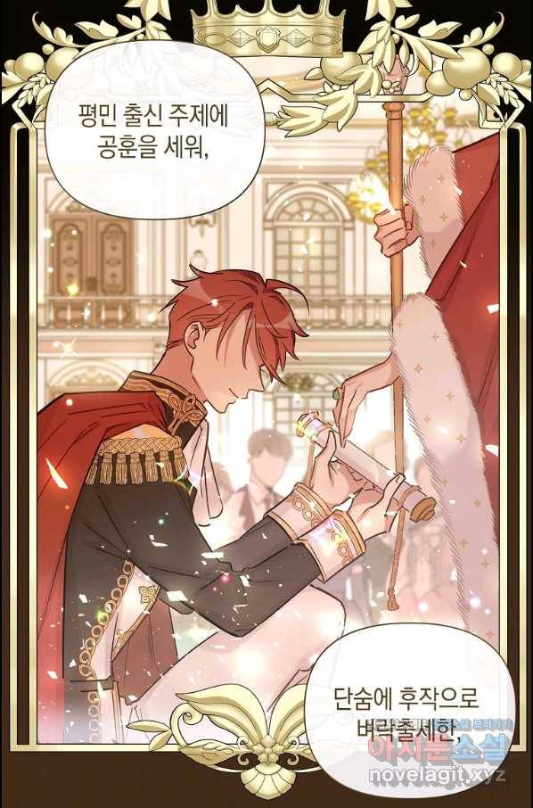 메리지 B 6화 6