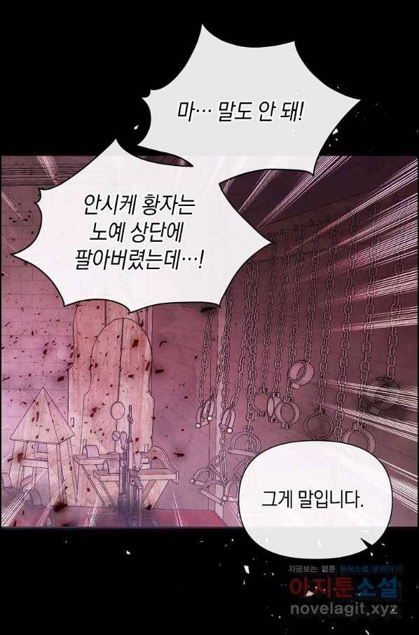 메리지 B 6화 8