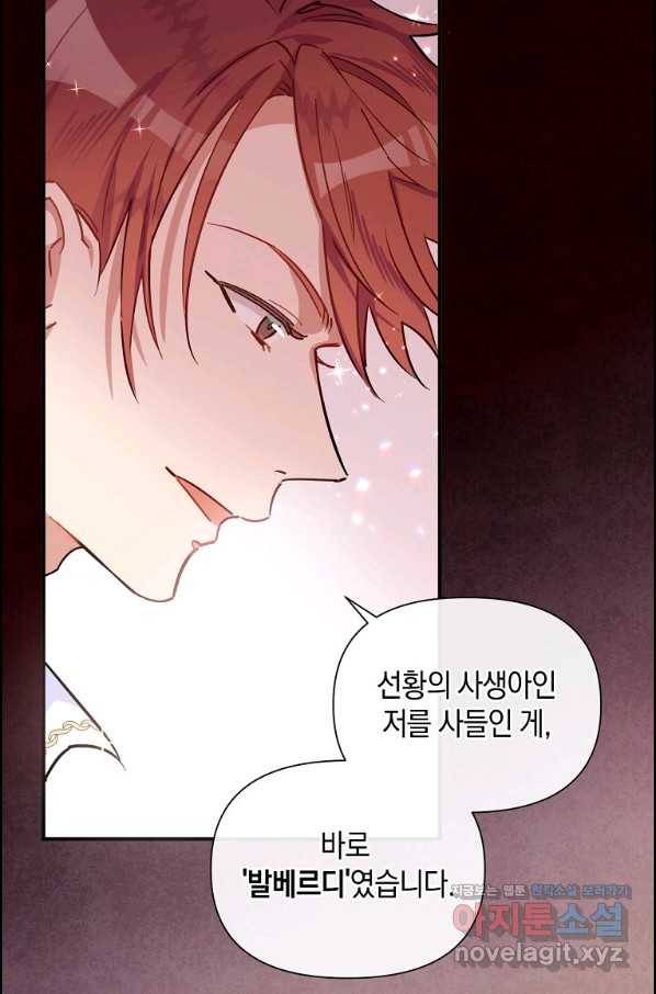 메리지 B 6화 9