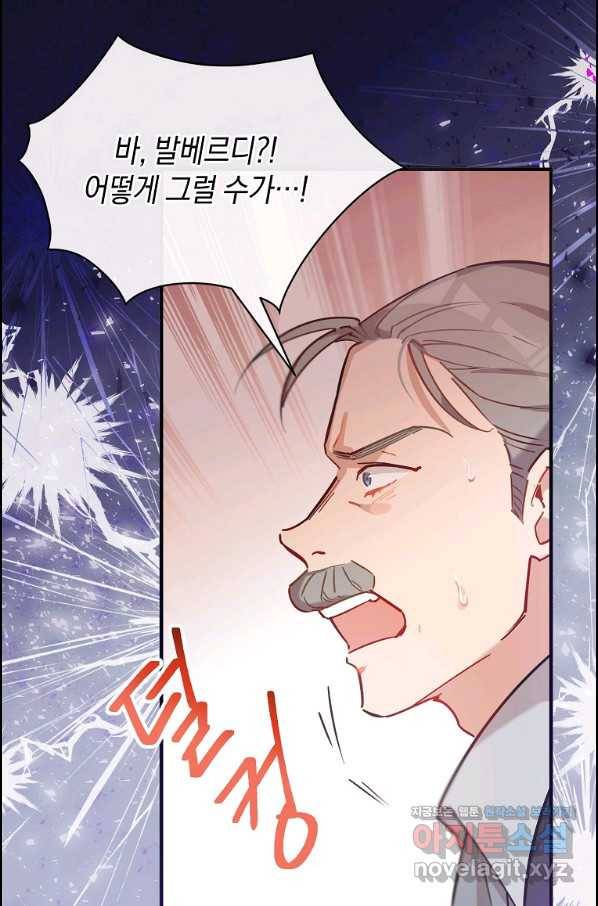 메리지 B 6화 10