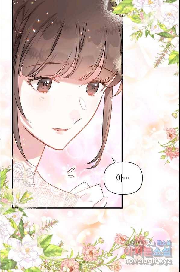 메리지 B 12화 7