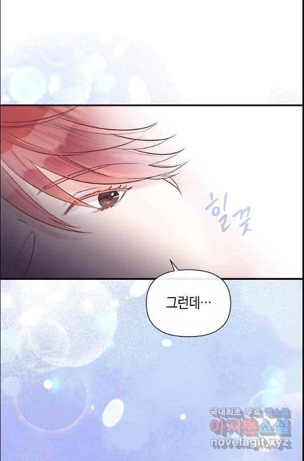 메리지 B 12화 11