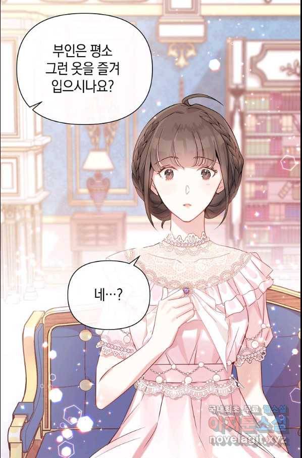 메리지 B 12화 12