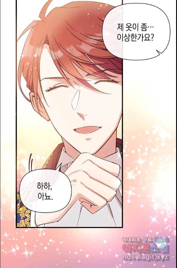 메리지 B 12화 13