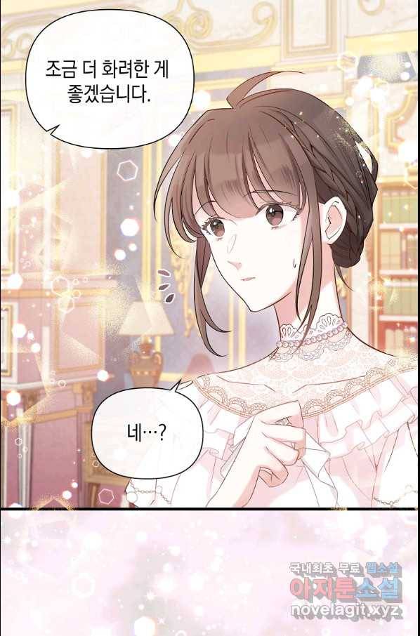 메리지 B 12화 15